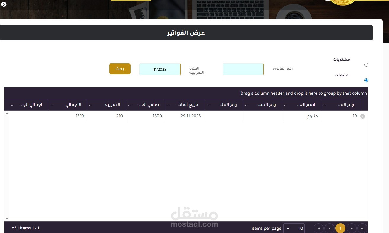 رفع تقارير القيمة المضافة