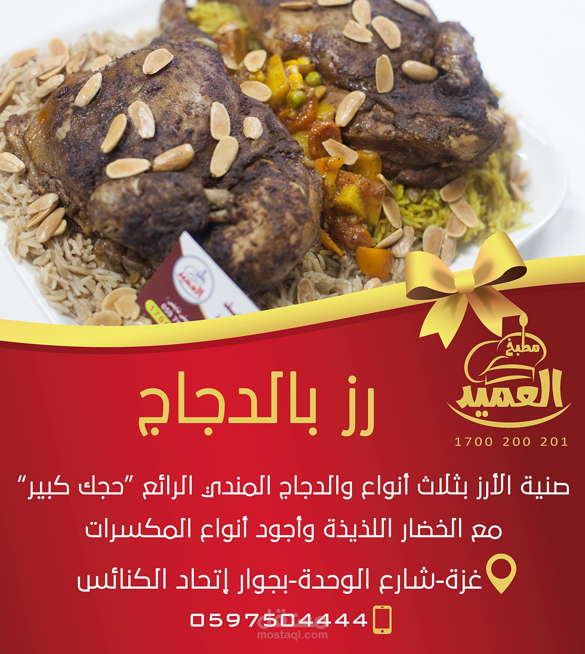 تصميم سوشل ميديا