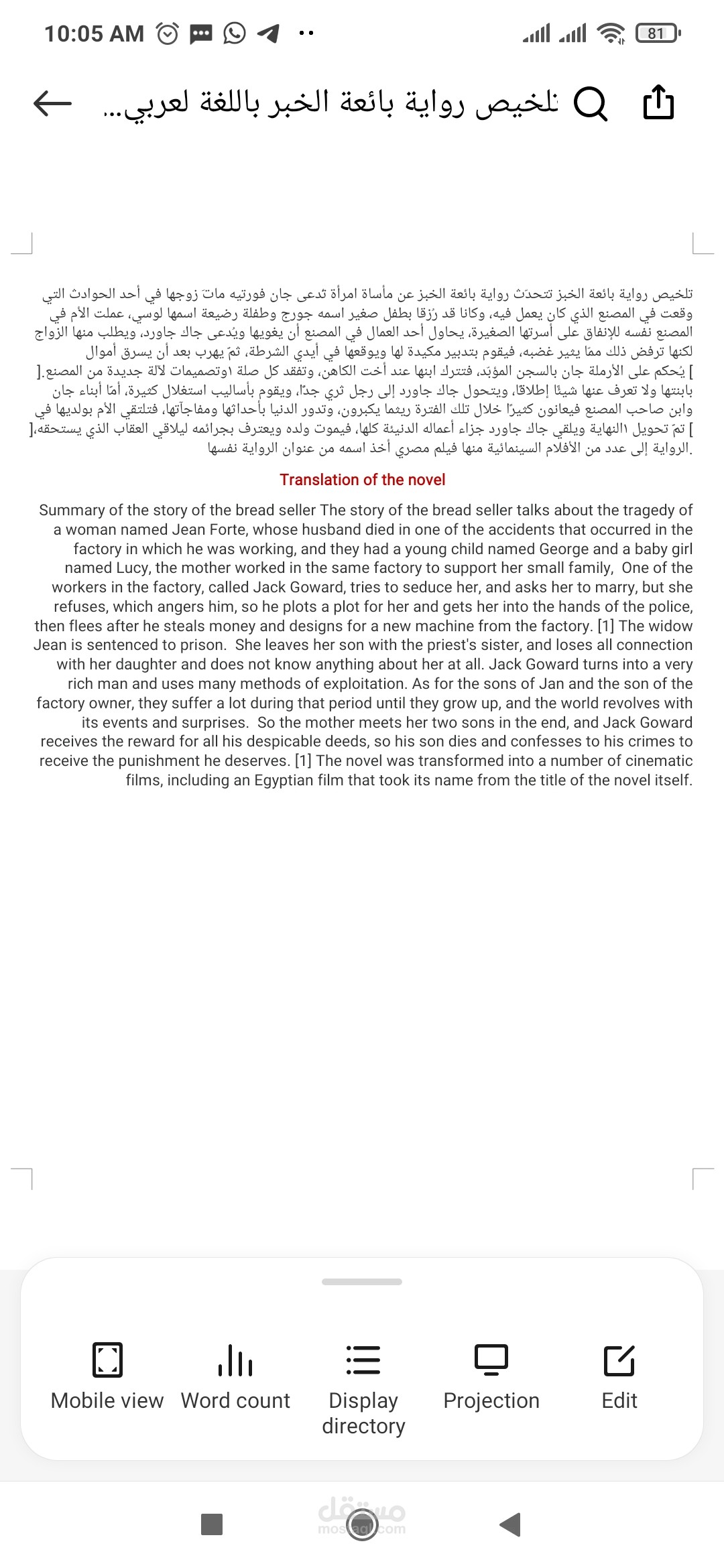 الترجمة والكتابة