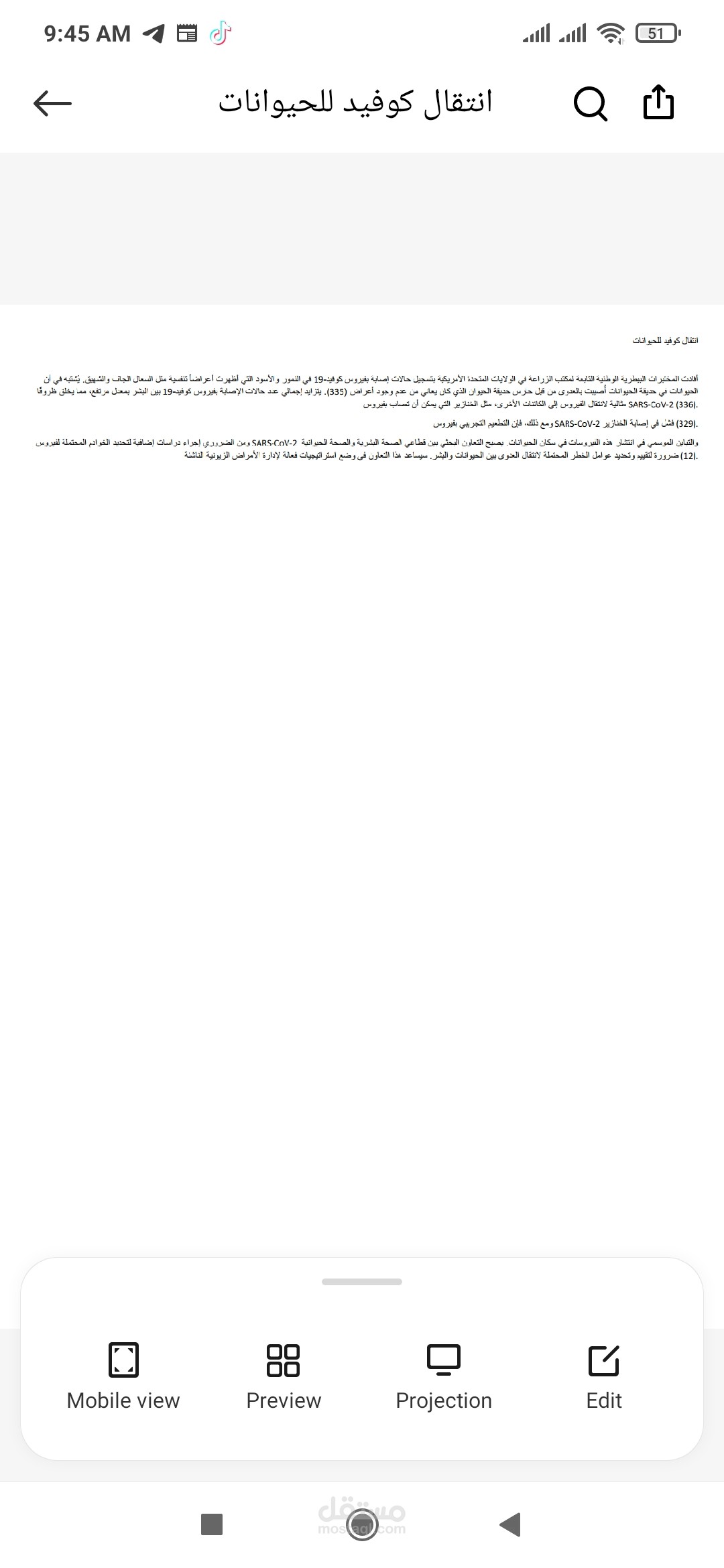 ترجمة محتوى من اللغة الانجليزية للعربية