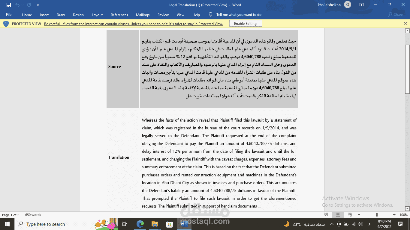 ترجمة قانونية