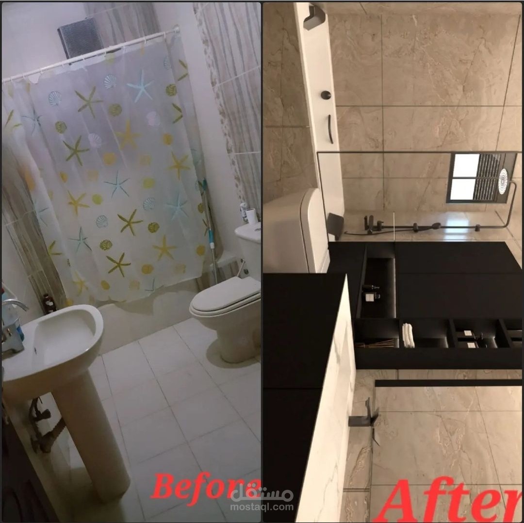 حمام قبل و بعد التعديل