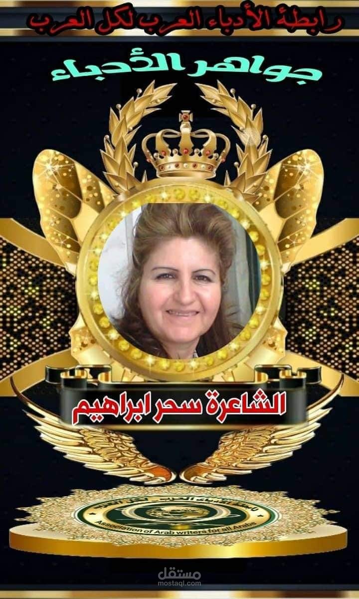 قصيدة بعنوان قلبي مسافر إليك