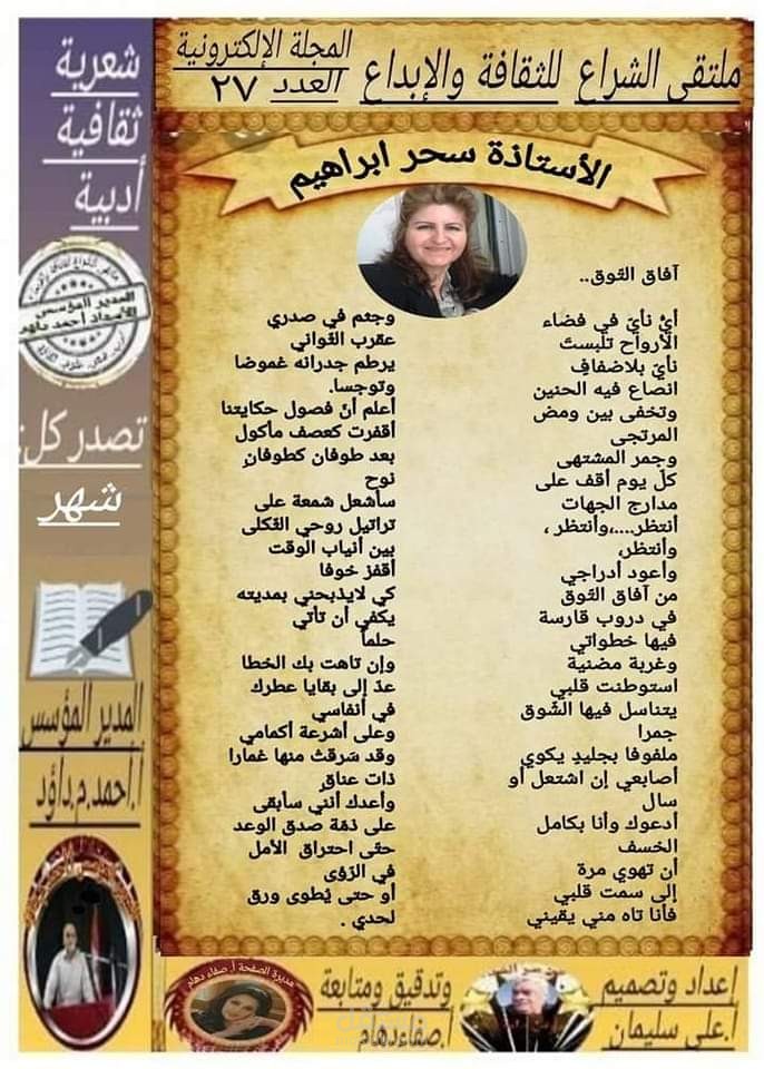 نصوص لي مدونة في مجلة الشراع الإلكترونية