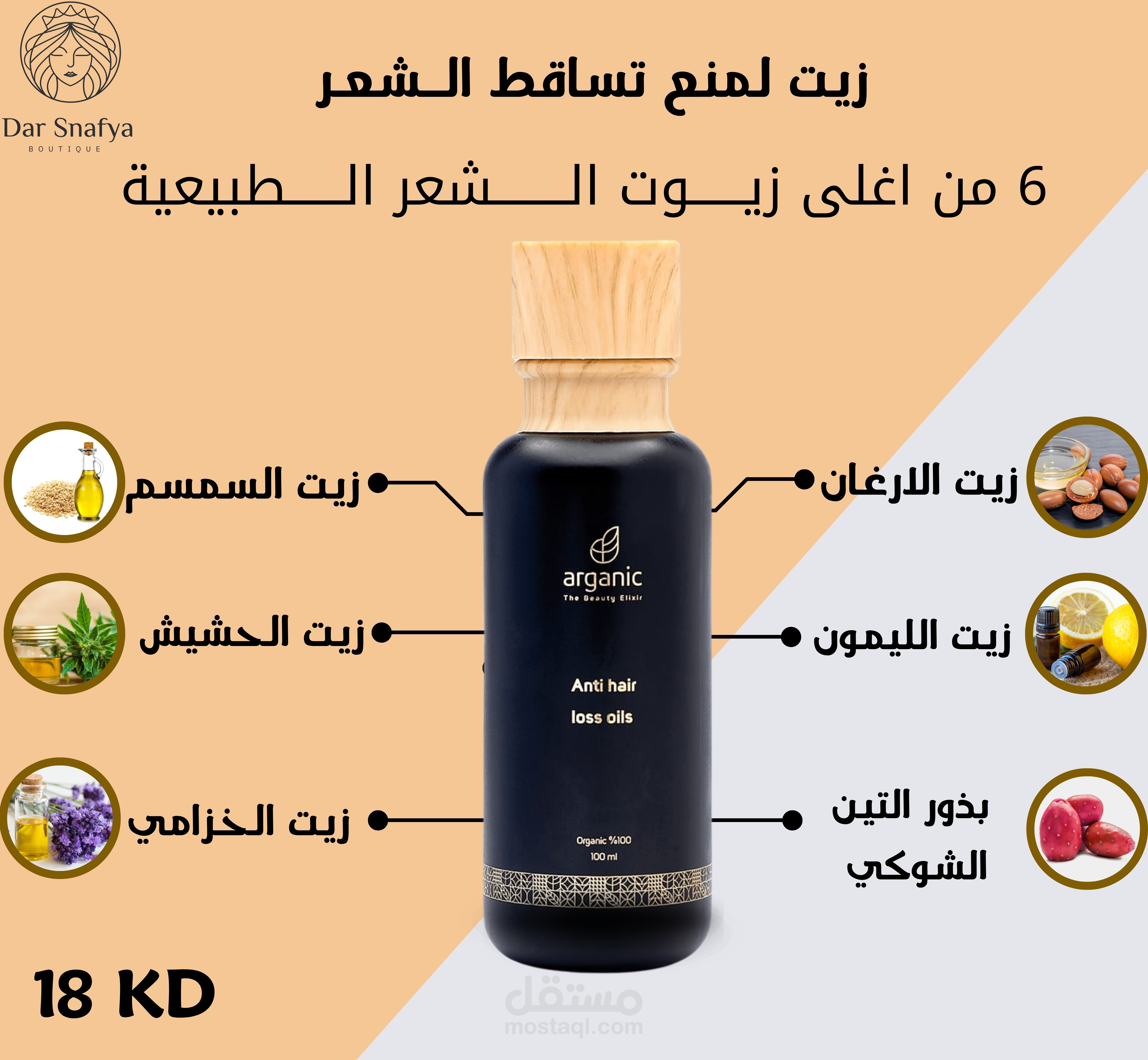 "مشروع الصور الإعلانية للمنتجات التجميلية: متألق وملفت للنظر"