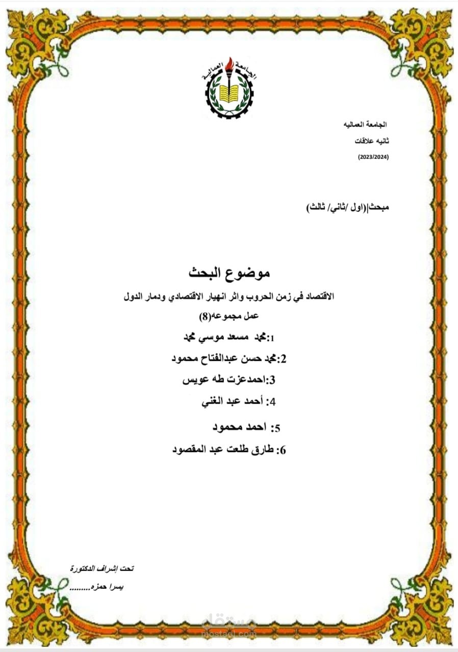 عمل بحثي وغلاف للبحث