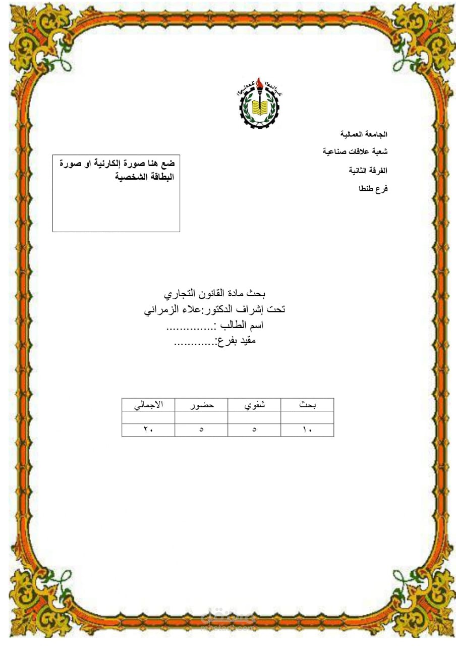 بحث عن الحرب واثره علي الاقتصاد