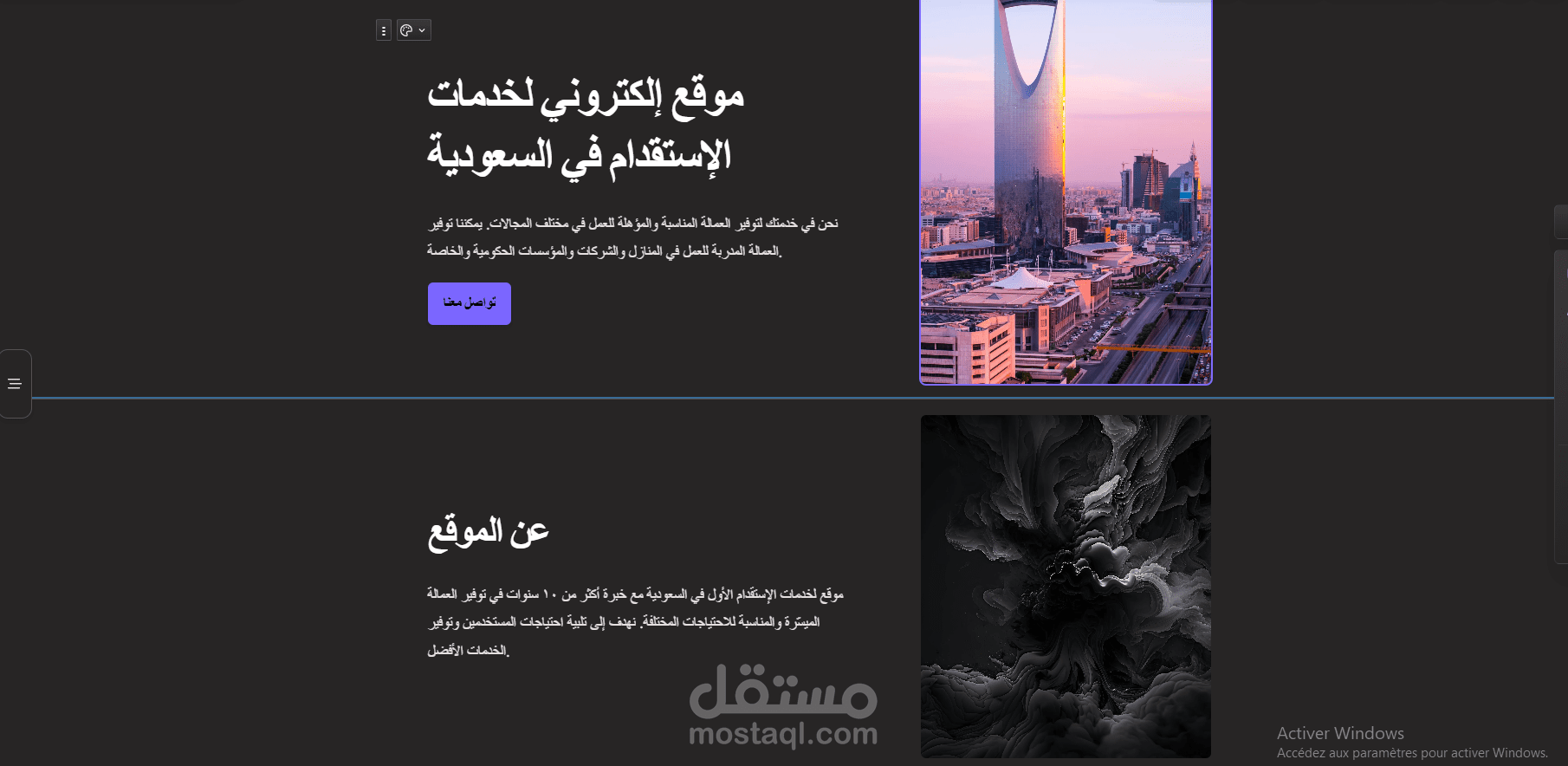 webside