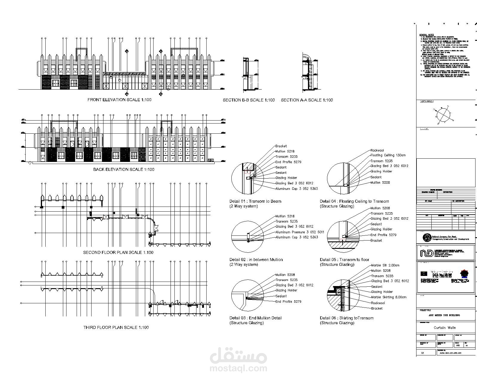 الرسومات التنفيذية للحوائط الستائرية لمول شل أوت الجامعة الأمريكية بالتجمع الخامس, القاهرة, مصر