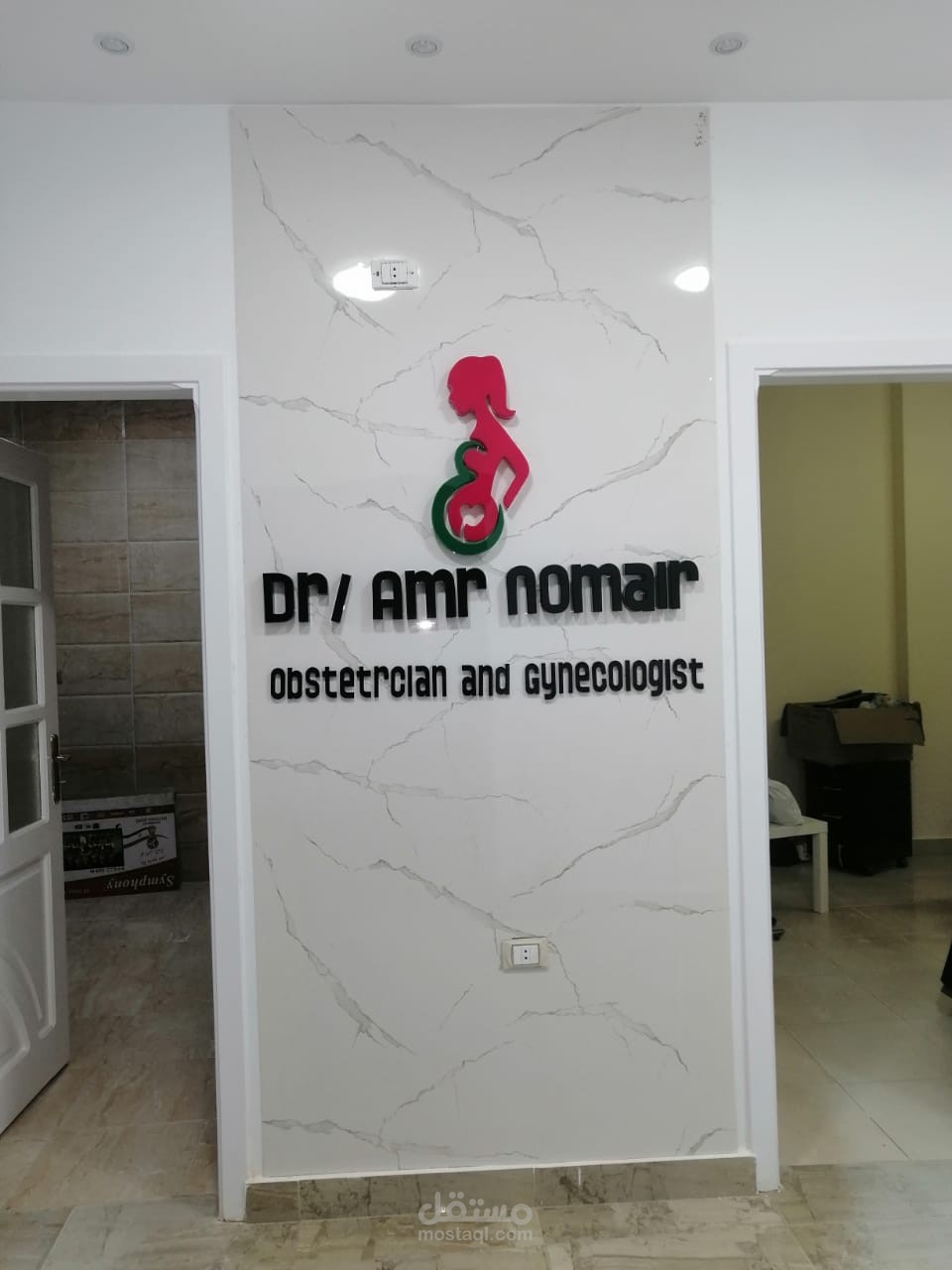 لافتة داخلية لعيادة د/ عمرو نمير