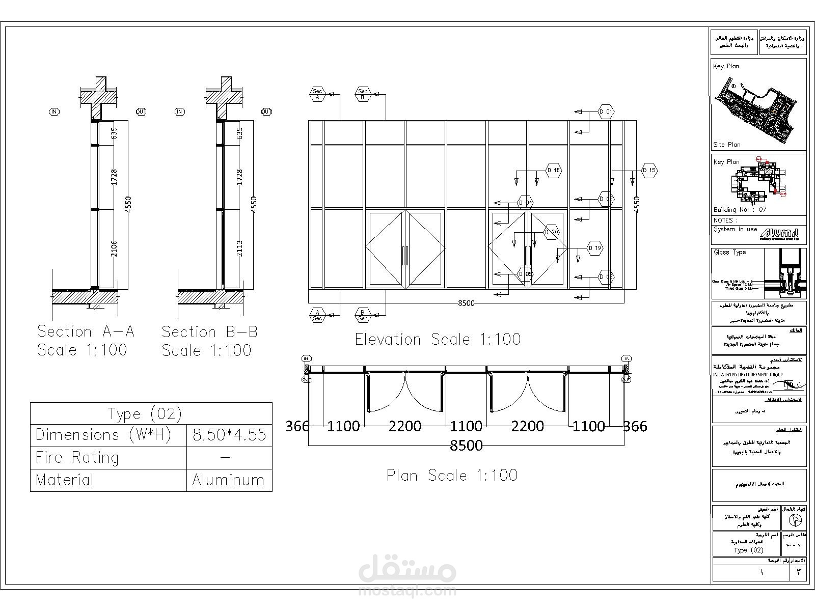 الرسومات التنفيذية للحوائط الستائرية لمشروع جامعة المنصورة