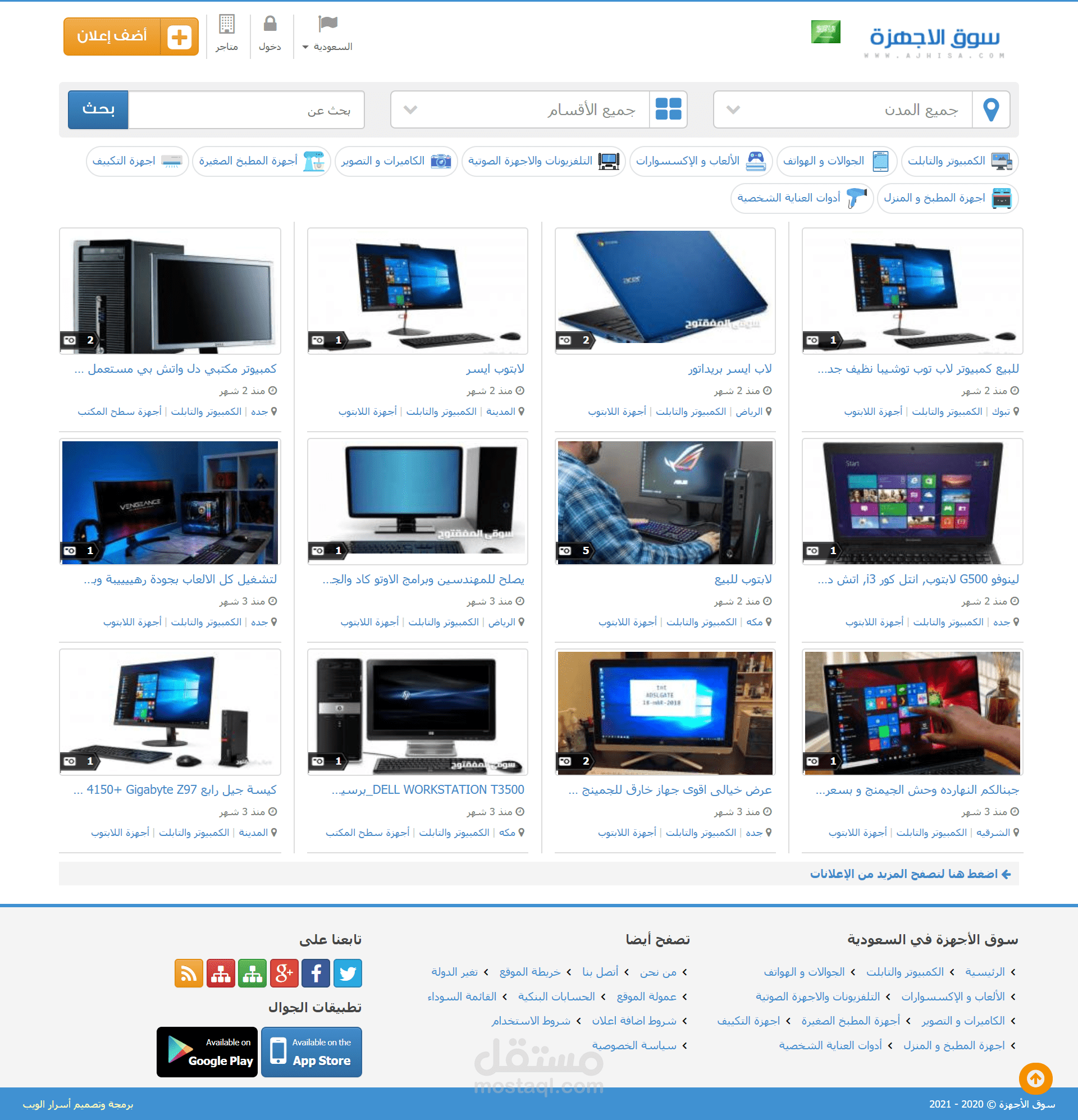 سكربت الأجهزة الالكترونية