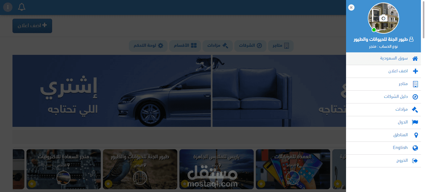 موقع اعلانات مبوبة عربي انجليزي (شامل جميع الدول)