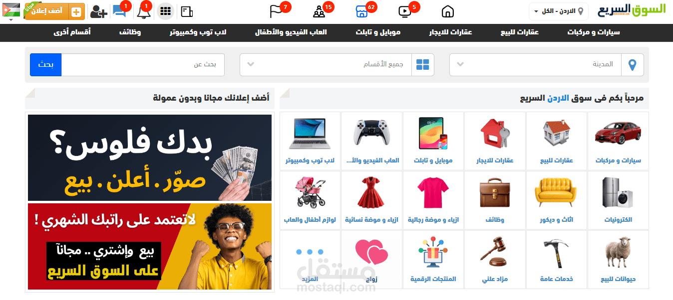 موقع اعلانات مبوبة وشبكة تواصل إجتماعي