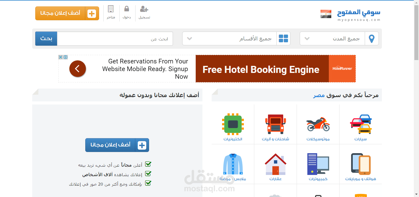 سكربت السوق المفتوح