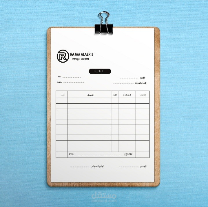 *تصميم فاتورة*