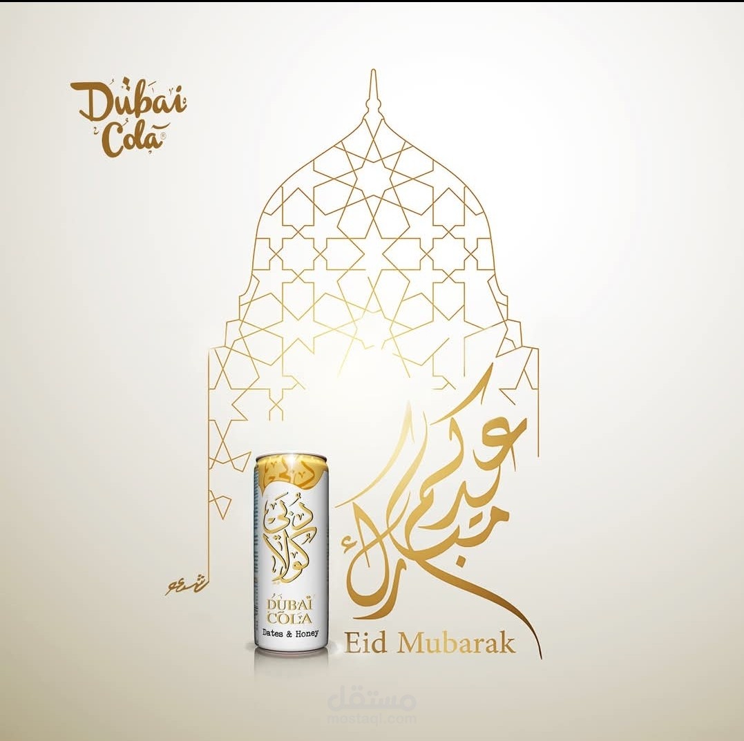 بطاقة معايدة