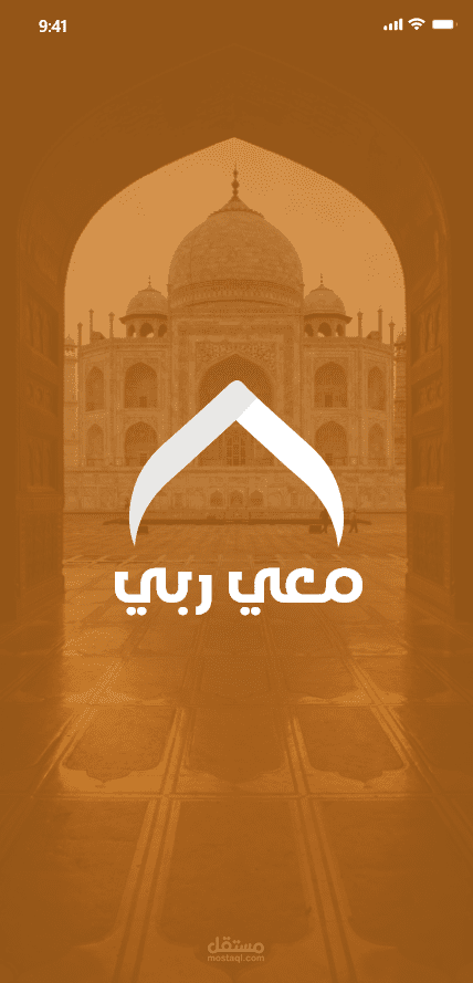 UI & UX معي ربي