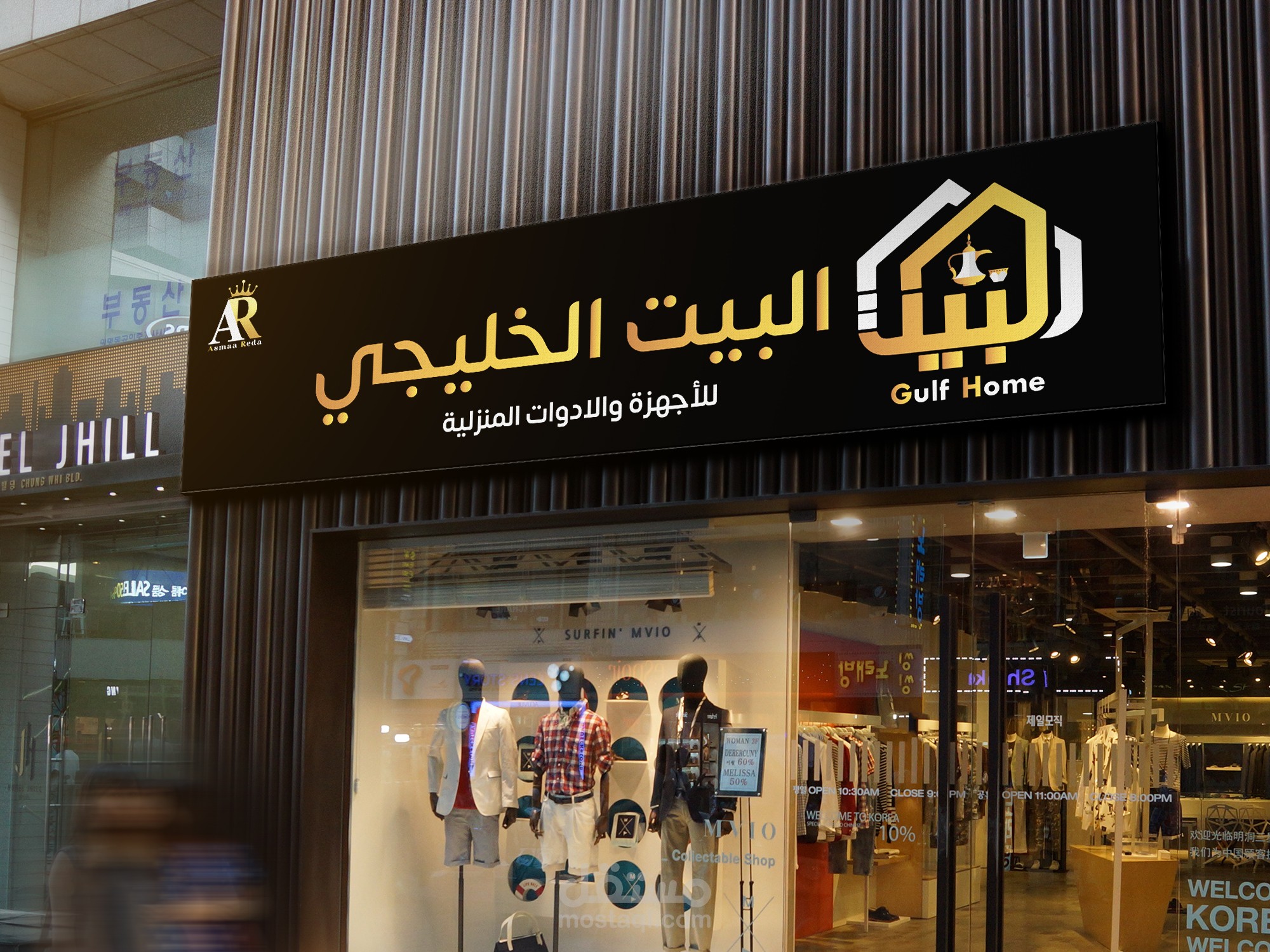 لوجو ويافطه البيت الخليجي الاصلي