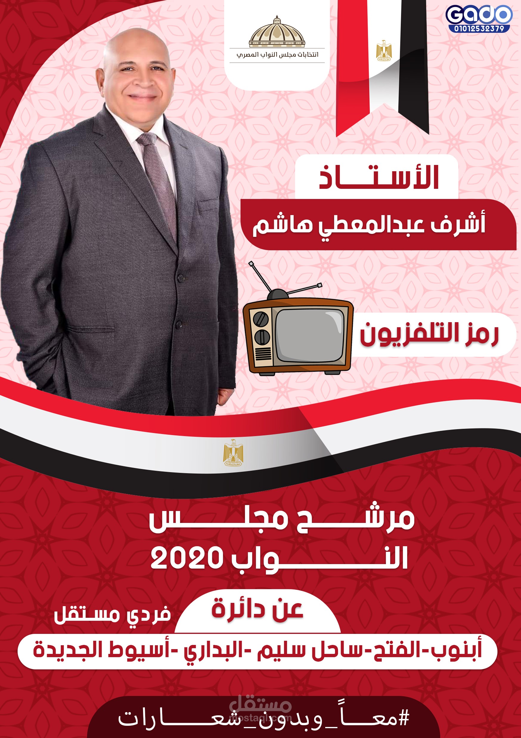 بروشور انتخابي