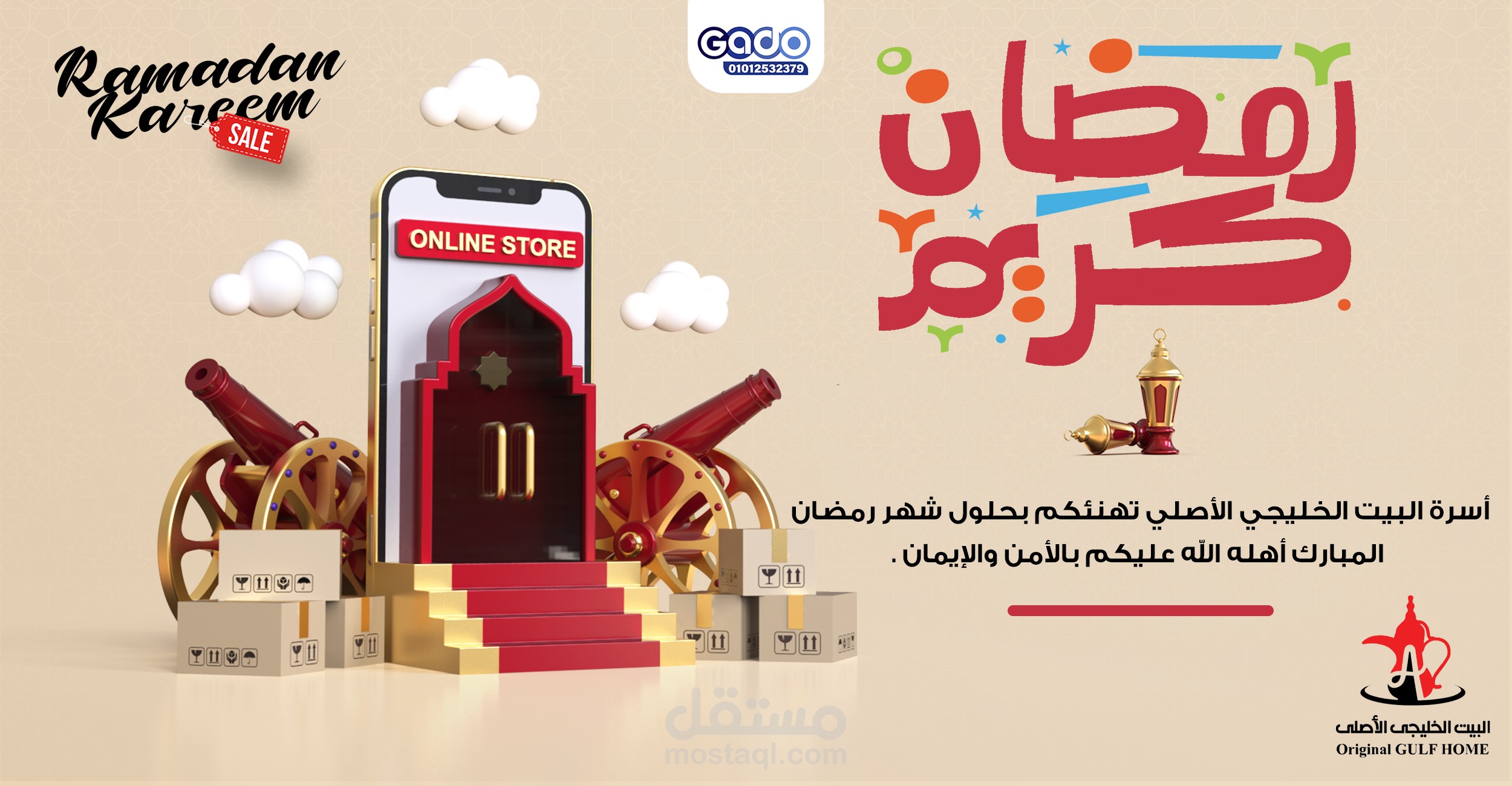 بوستات البيت الخليجي