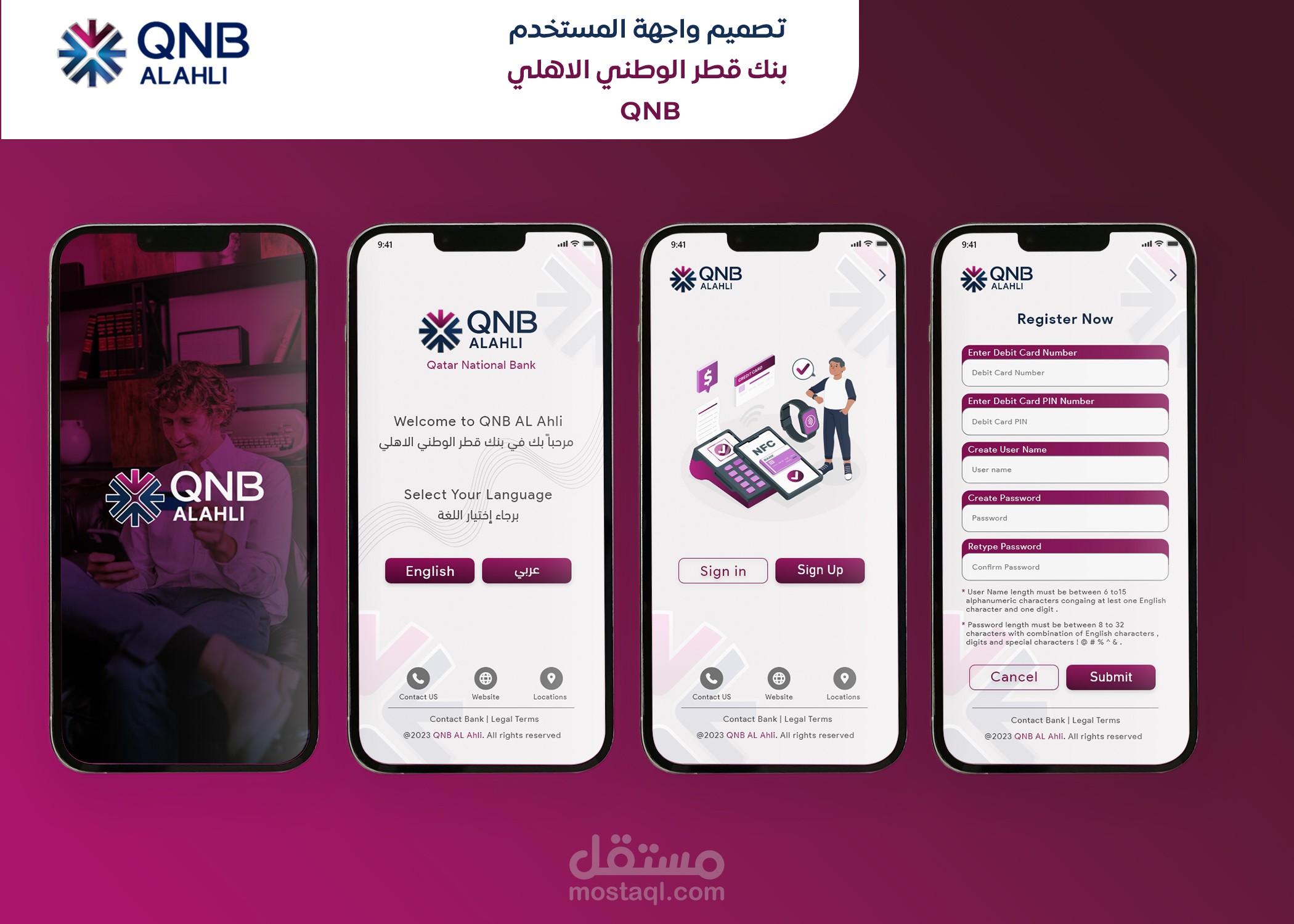 تصميم واجهة المستخدم لبنك Qnb
