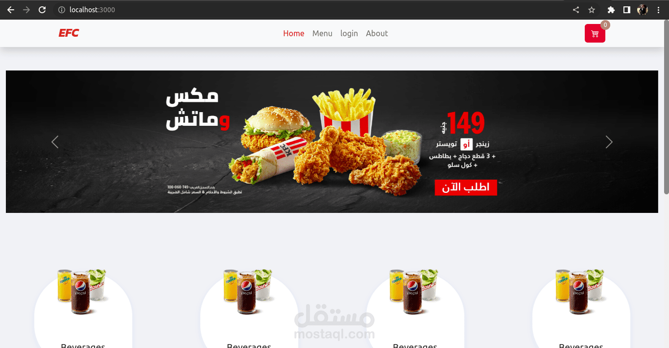 موقع إلكترونى لمطعم شهير