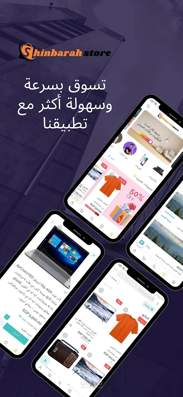 متجر إلكتروني متعدد البائعين مع تطبيق أندرويد و ios