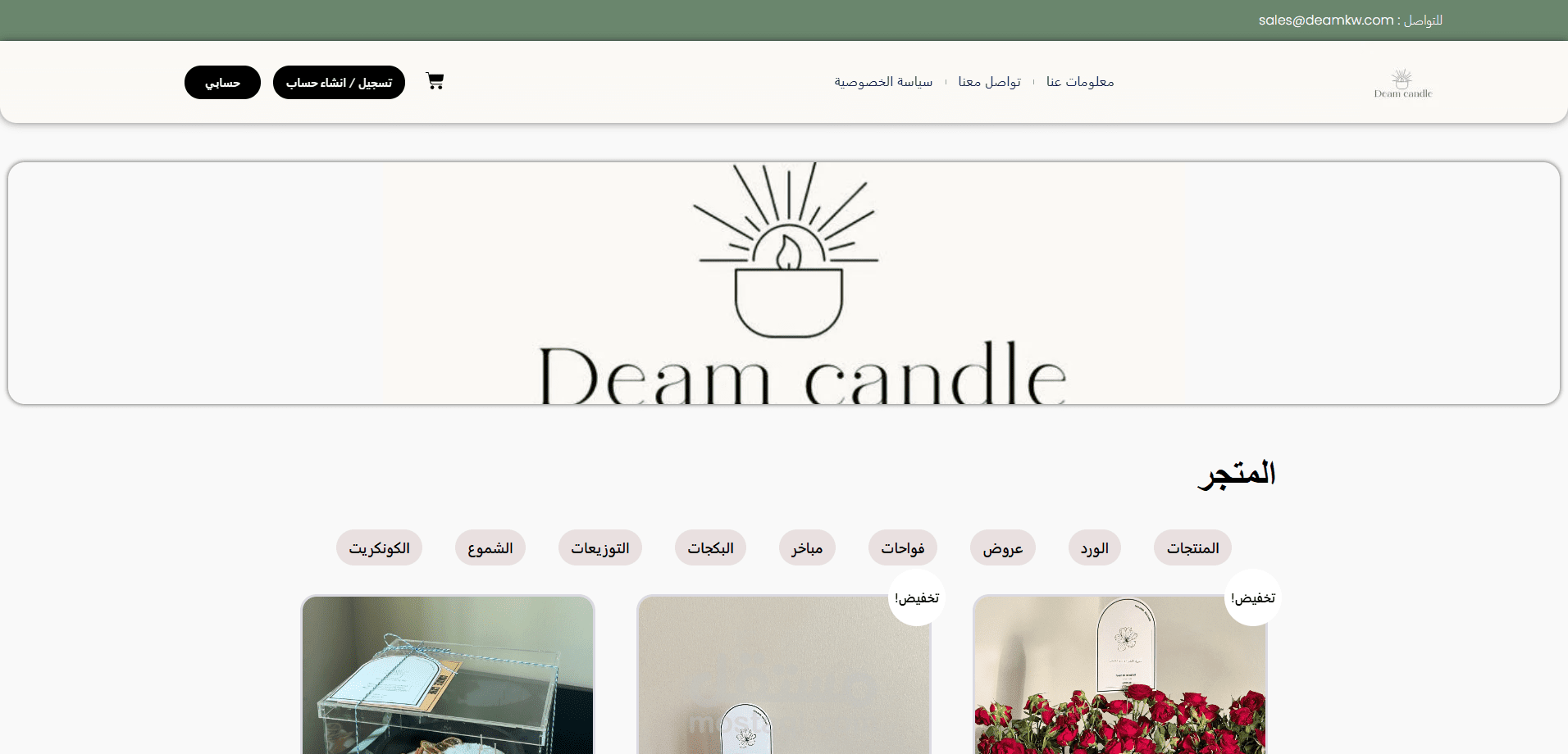 لقد قمت ببناء متجر الكتروني لبيع الشموع متعدد اللغات