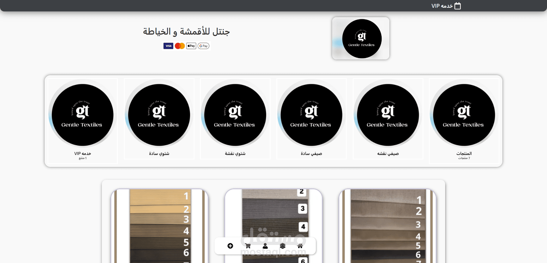 لقد قمت ببناء متجر للإقمشه و الخياطه