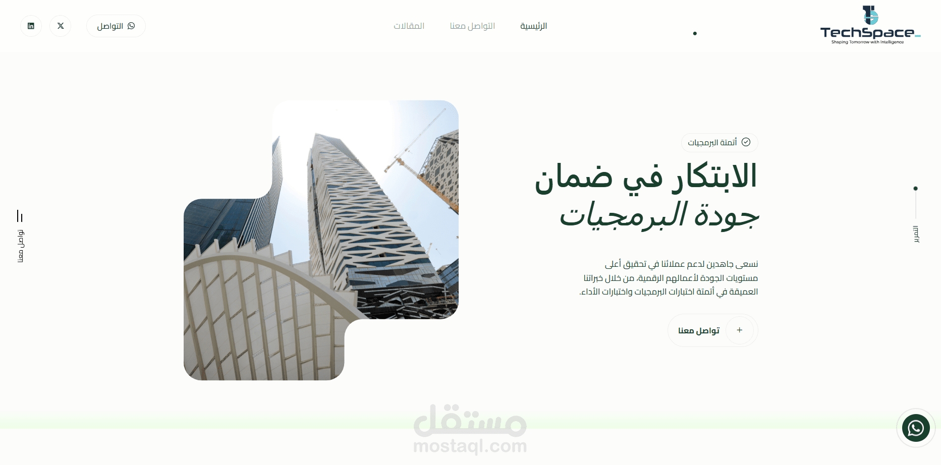 لقد قمت ببناء موقع تعريفي لشركة سعودية