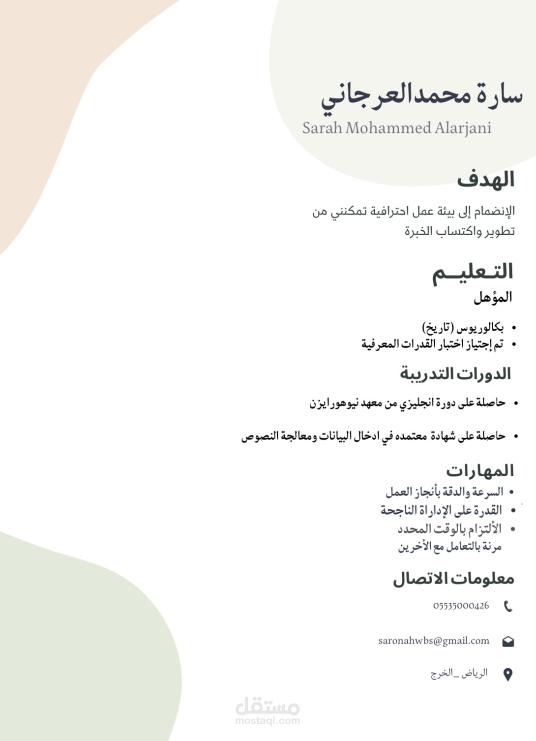انجاز مهام