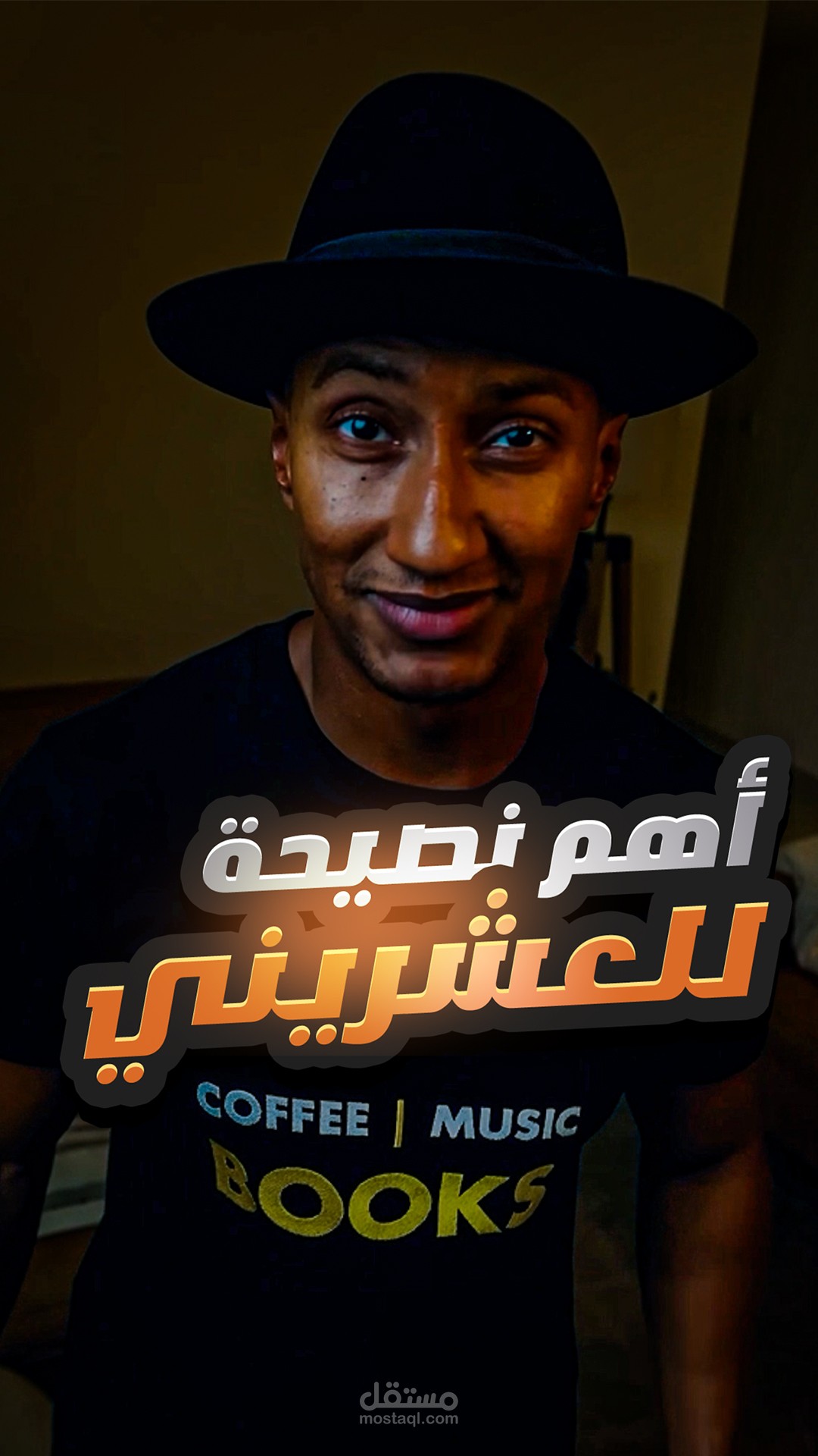 تحرير ومونتاج فيديو قصير