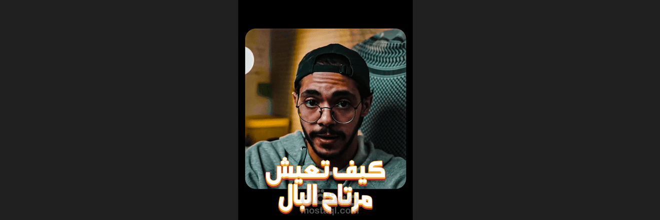 تحرير ومونتاج فيديو قصير