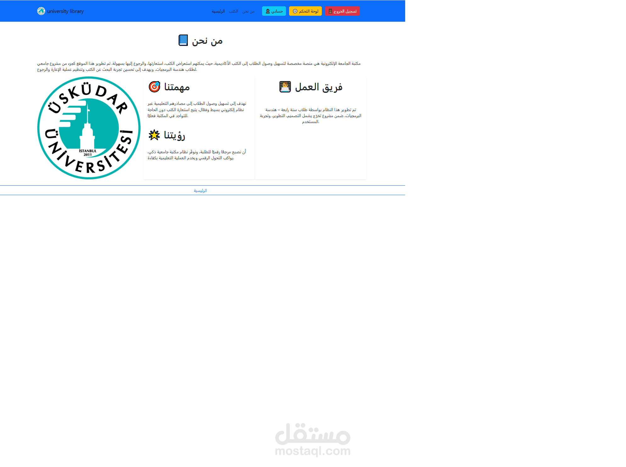 ظام إدارة مكتبة إلكترونية باستخدام Firebase