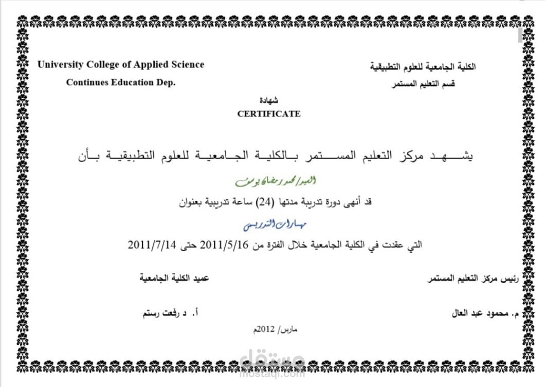 تصميم شهادات