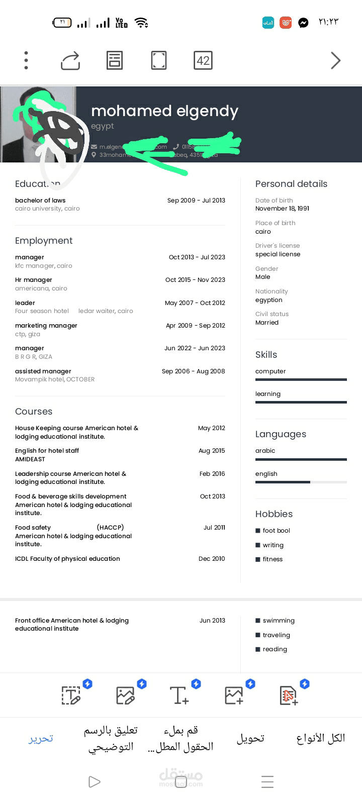 تصميم سيره ذاتيه احترافيه