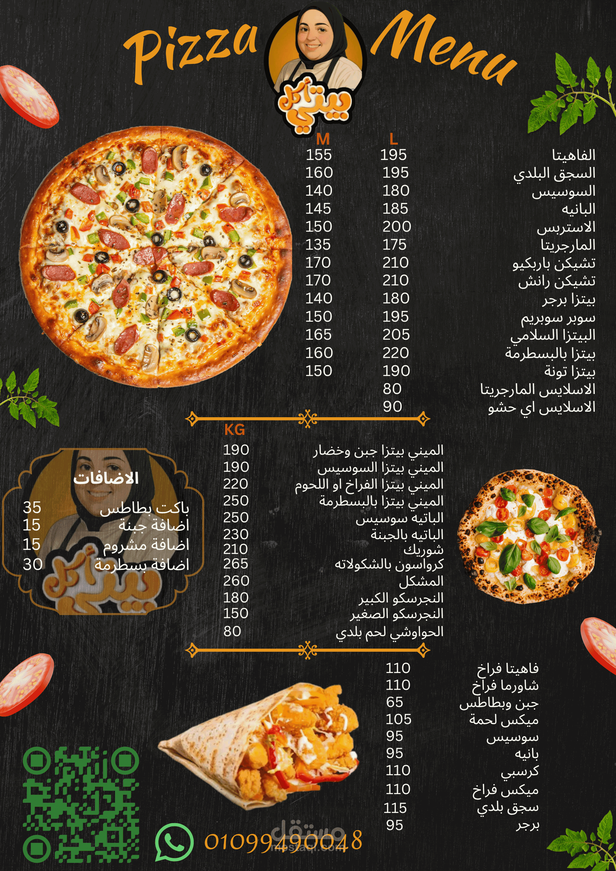 منيو بيتزا