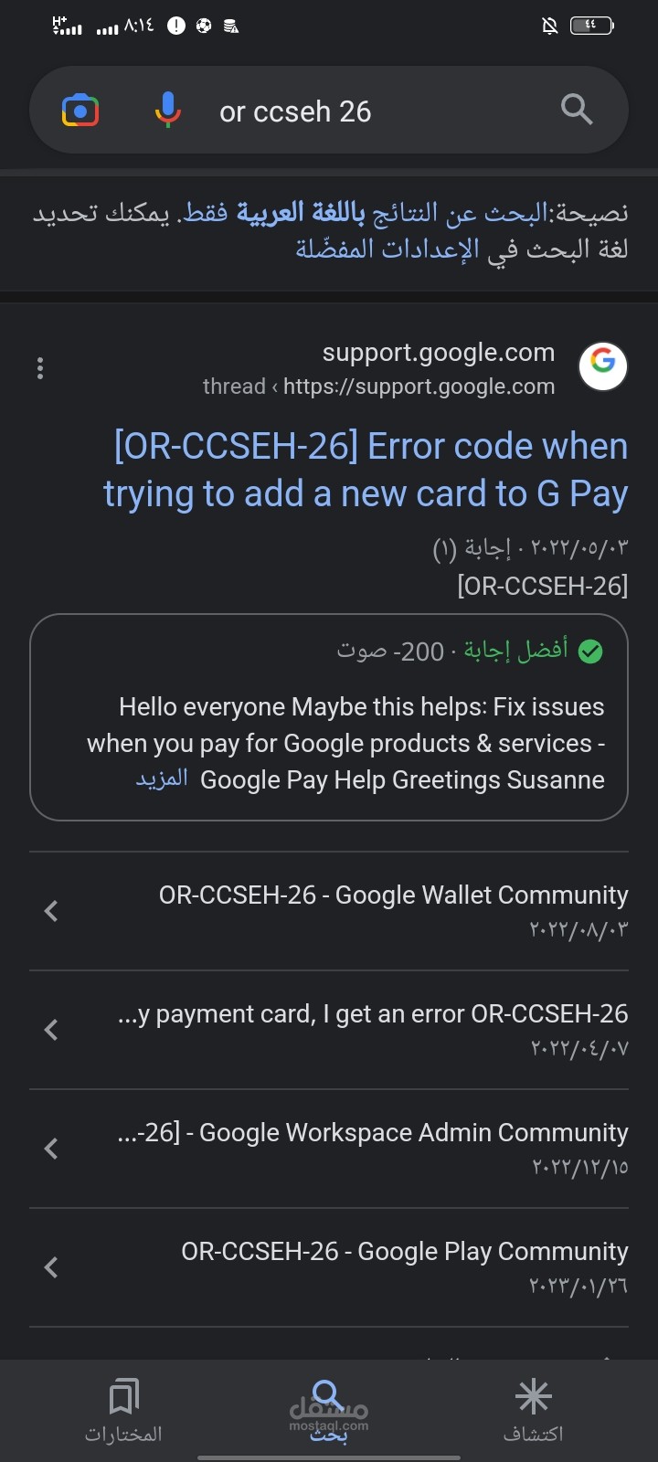 دلهموا اشمون
