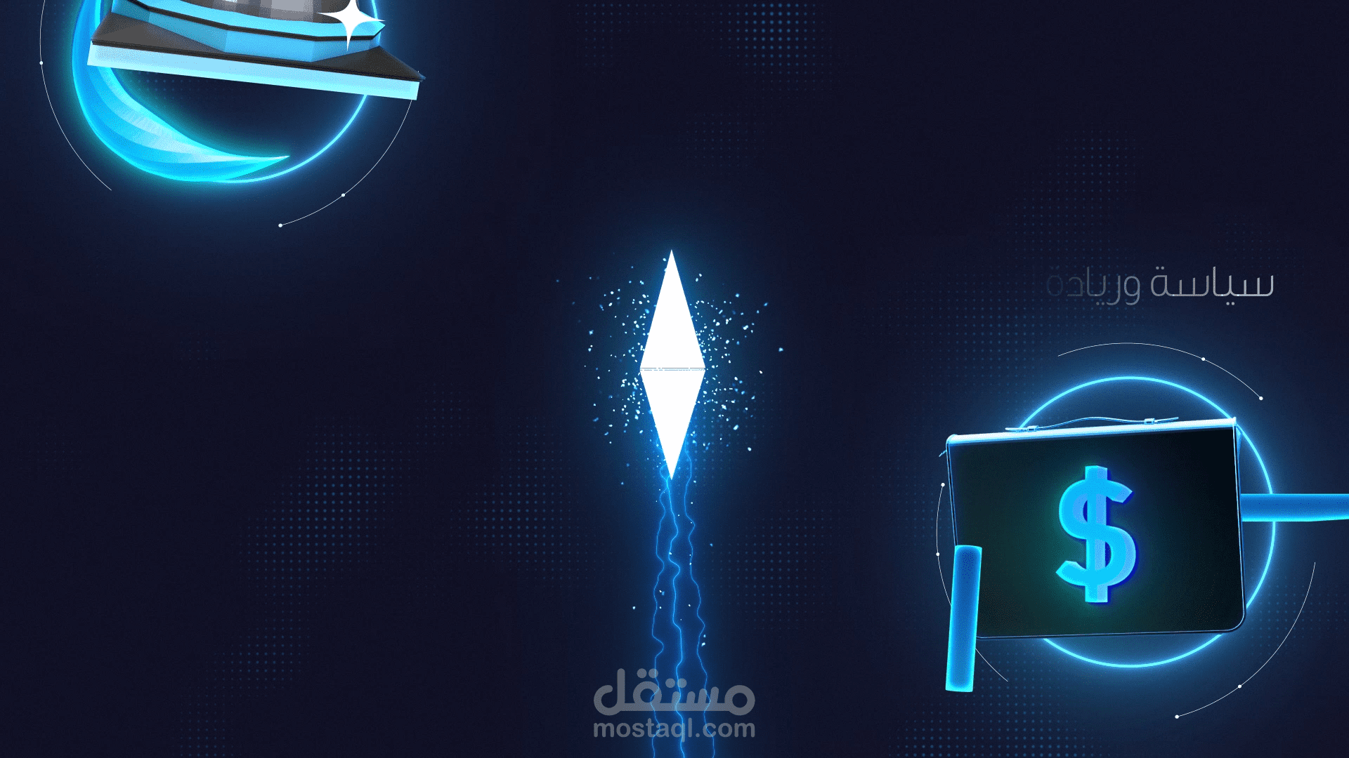 موشن جرافيك - اقرأ و  ارتقي