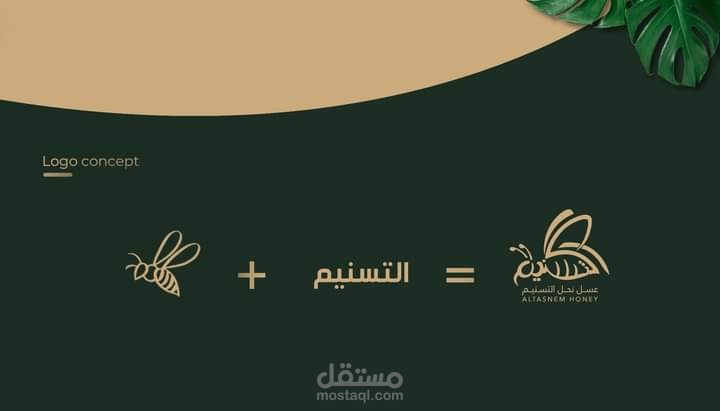 تصميم هويه لعسل النحل