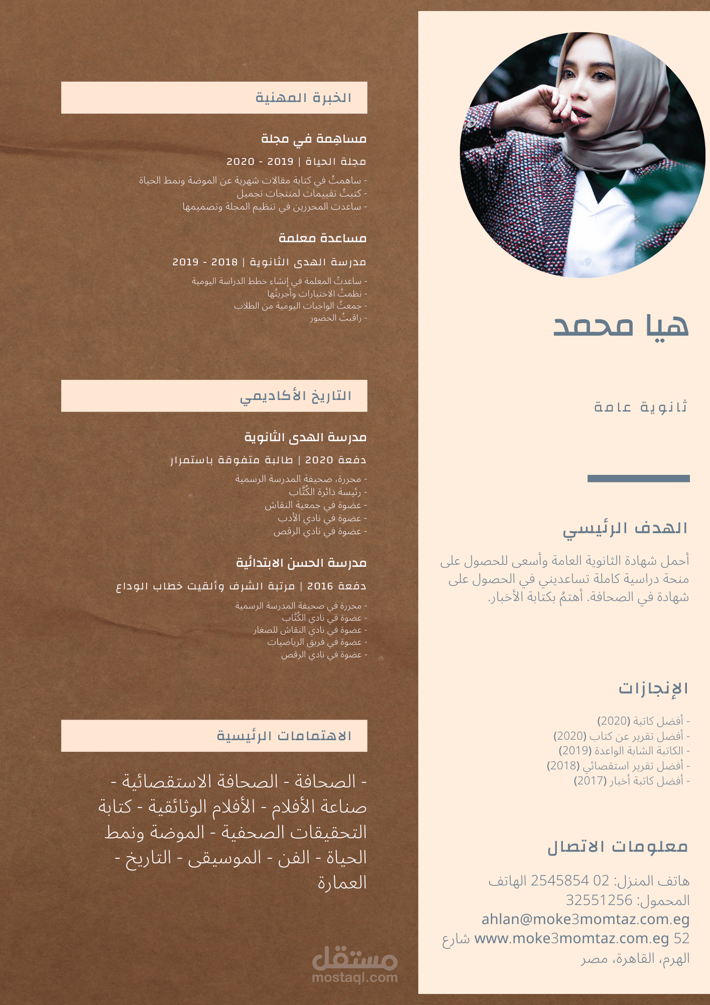 تصميم CV الخاص بك بمهاره عاليه