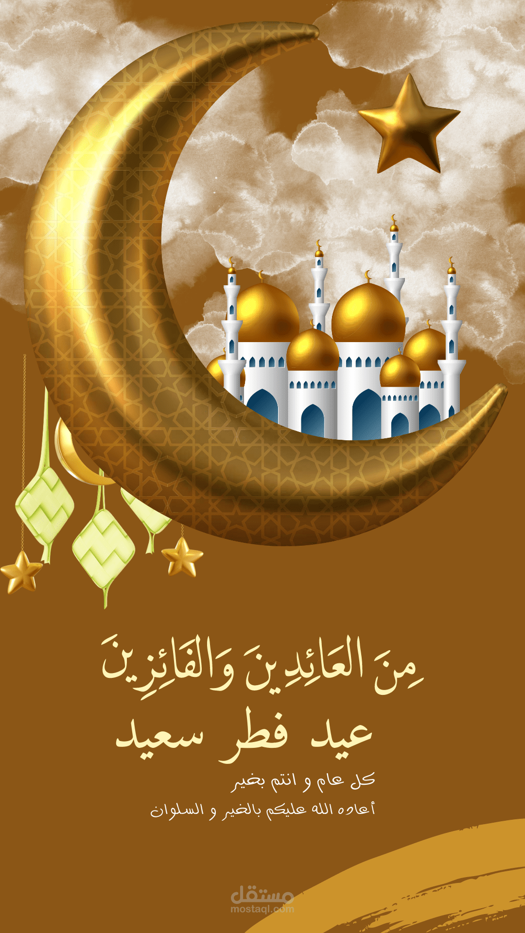 تصاميم أعياد ومناسبات