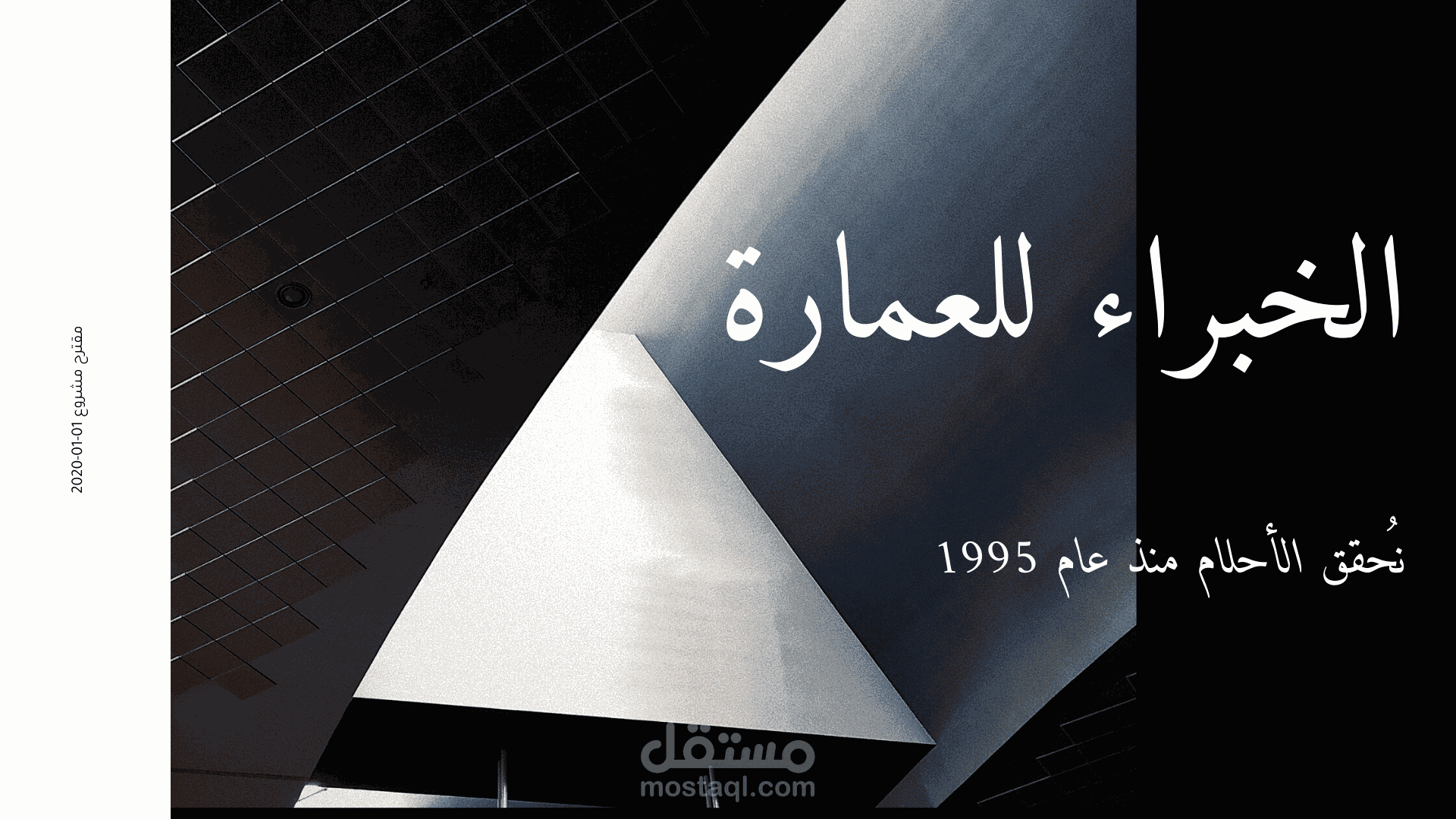 عرض تقديمي