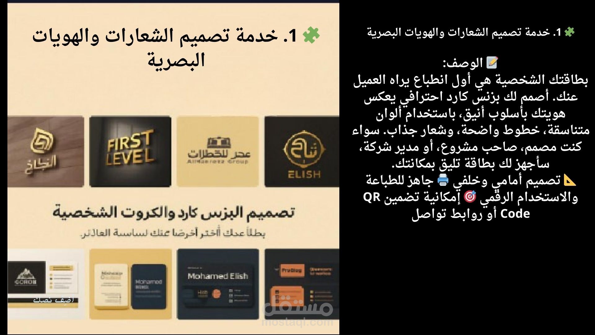 خدمة تصميم دعائي وتسويق رقمي