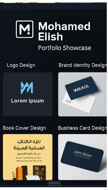 . خدمة تصميم البوسترات والبنرات الإعلانية