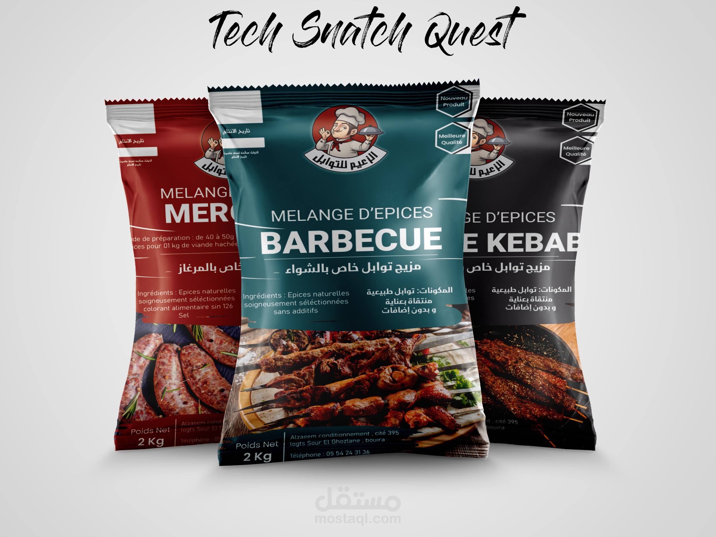 تصميم أغلفة منتجات احترافية