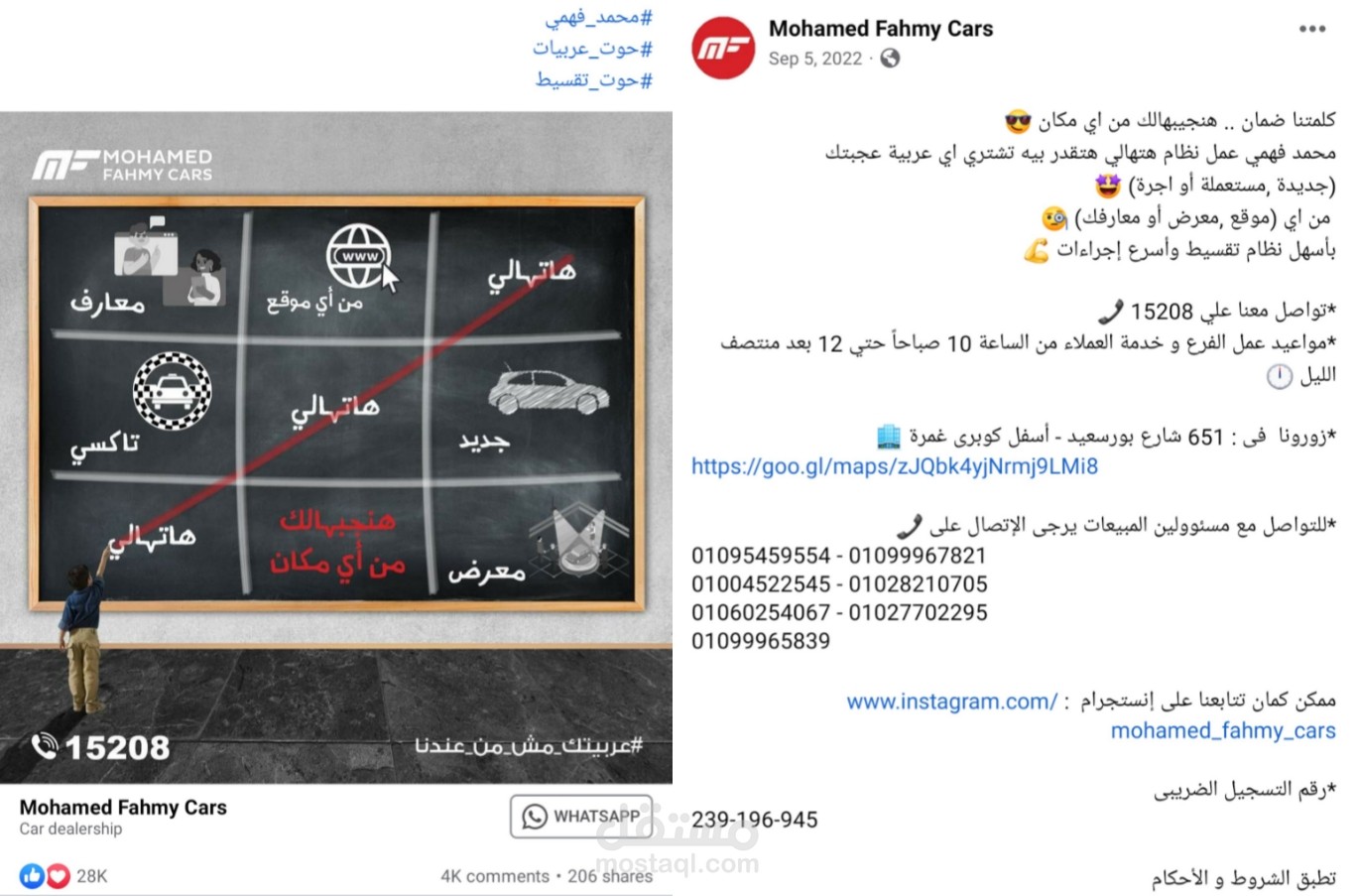 Installment Service - Traffic Campaign