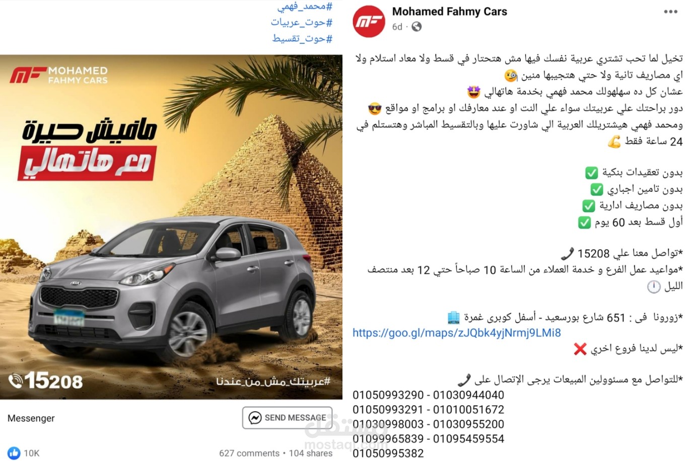 Installment Service - Lead Generation Campain