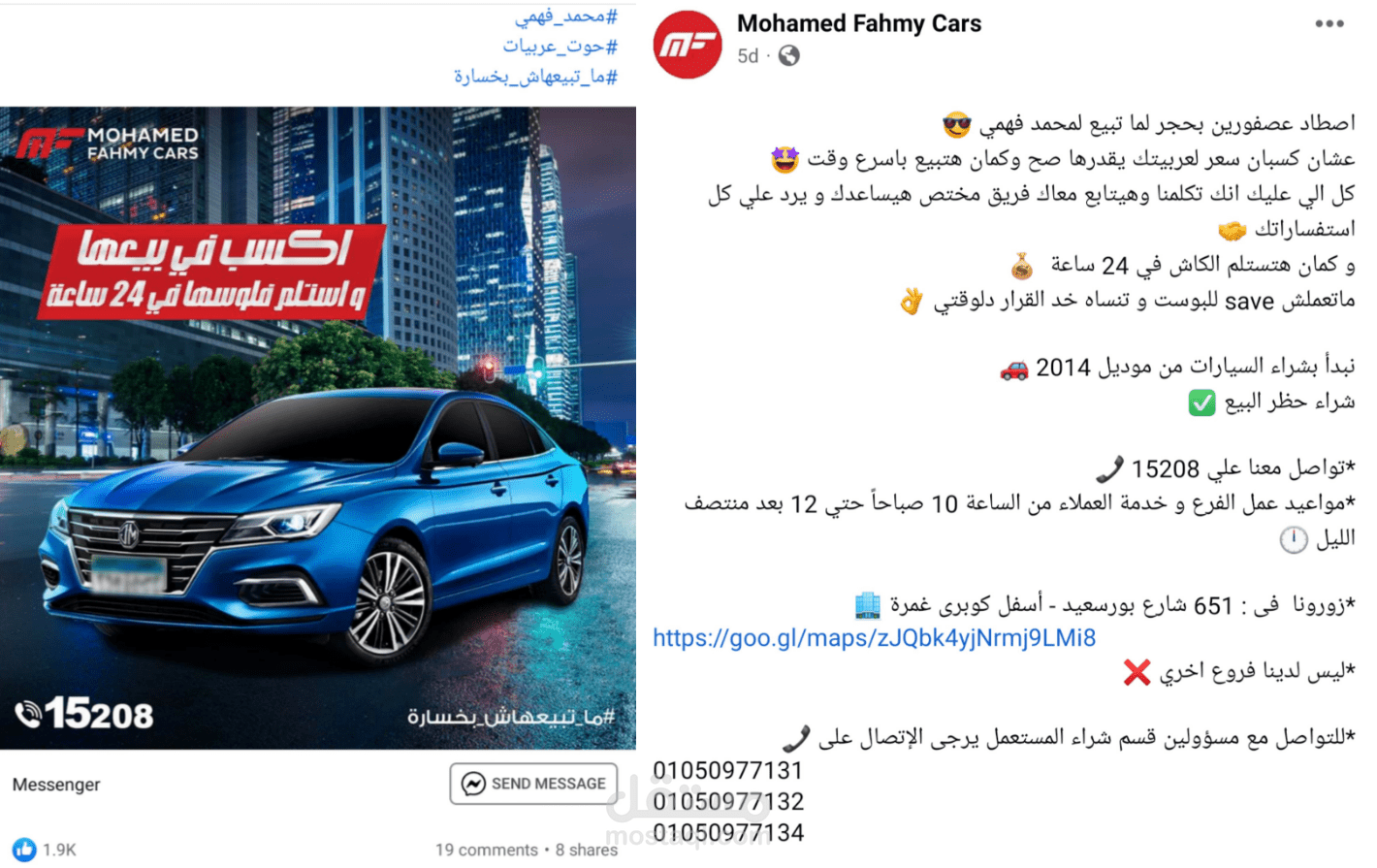 Buying old items - Lead generation campain